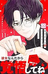 東千石さんのメイクアップドール(7) 東千石さんのメイクアップドール (全2巻) Kindle版